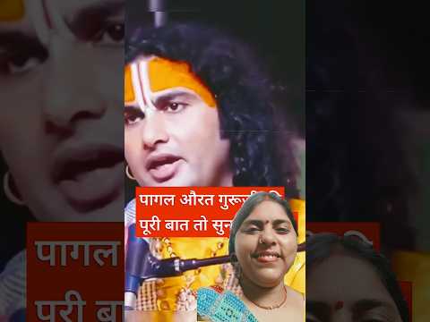 Guru ji ne bataya yoga#shorts #viral #video #@#