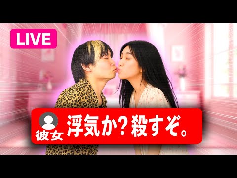 浮気相手と始めたカップルチャンネルの裏側と家族の反応 サムネイル