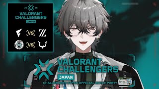 【#VCTWatchParty】 VALORANTChallengers Japan ウオッチパ || FL vs. ZETA.AC || 