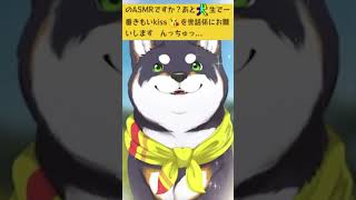 雑談で必ずキスされるしば犬【にじさんじ切り抜き/黒井しば】