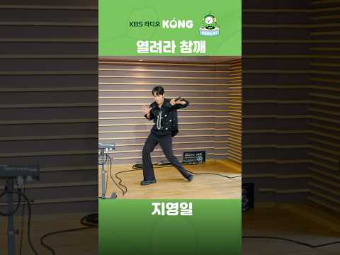 #열려라참깨 #지영일 #<strong>김광규</strong> #은가은의빛나는트로트 #트로트 #Shorts #HAPPYFM #kbsradio