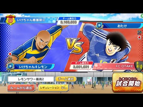 グループマッチ④　VS　おたけ（本日2戦目）