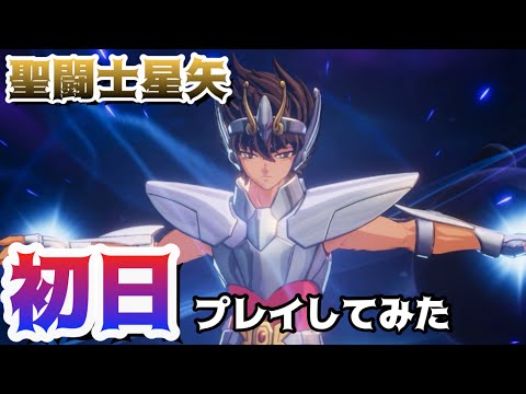 【聖闘士星矢ＧＳＳ】感動！面白そう！楽しみ！第一弾の動画です！