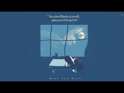 รักเรามันจากไปพร้อมกับเธอแล้ว- รักเรามันจากไปพร้อมกับเธอแล้ว-