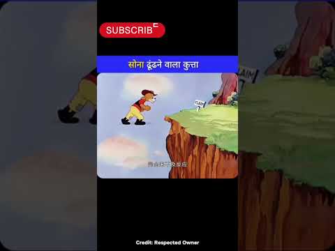 सोना ढूंढने वाल कुत्त #shorts