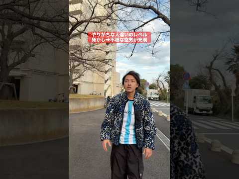 【段階別】人違いのヤバさ。