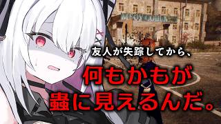 【The Watching Woods: The Louse】東欧の鉱山村にて、幻覚が見える僕。【 #バ美肉 / Vtuber / 朱羽美寧