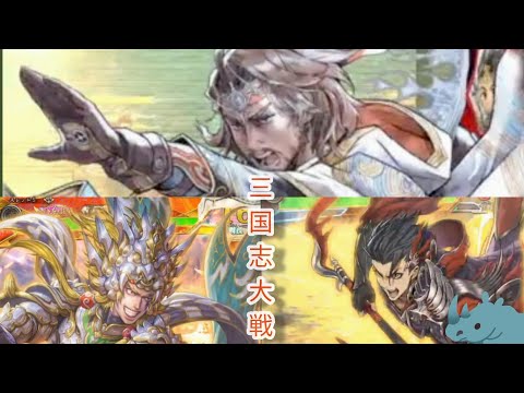 【三国志大戦】・真・こっそり配信( ﾟДﾟ)＜179回【  ( ﾟДﾟ) 放浪のS！！！！】(; ･`д･´)＜SAI’s　counter attack　in ！オー森！