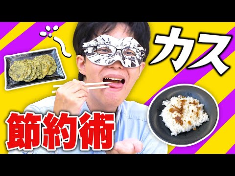 【0円で中トロが食える】カスな節約術を集めて人生を豊かにしよう！