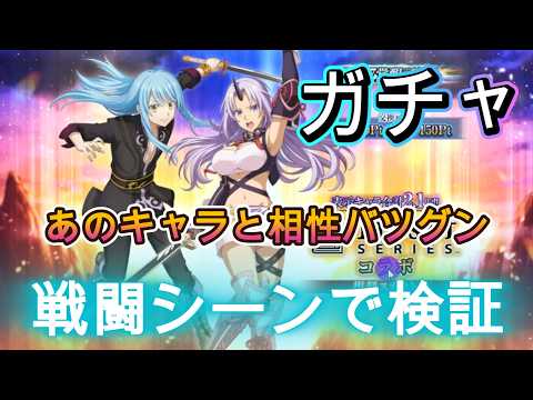 【まおりゅう】コラボ復刻ガチャ！ひくべきぃ！？