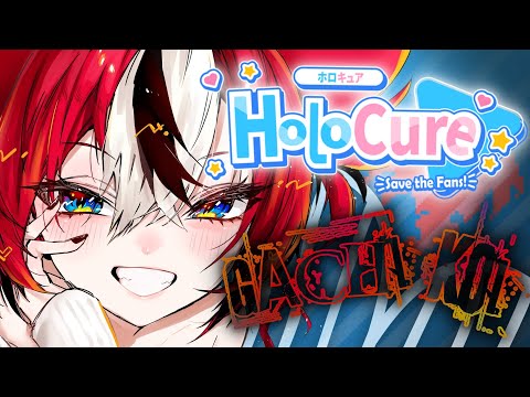 ≪HOLOCURE≫ GACHIKOI then FUN ANNOUNCEMENT!