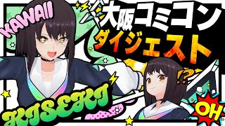 【カオス】王道バーチャルYouTuber、プロレスリングで大暴れ【大阪コミコン2025】