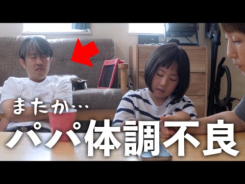 熱があると訴えるパパ。楽しいランチタイムに体調不良で妻泣く
