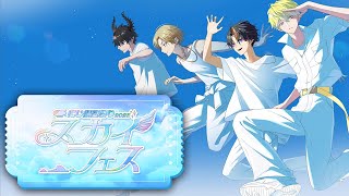 【#にじ鯖夏祭り2025】スカイフェス / SKY FESTIVAL POOOOOOOOG【NIJISANJI EN | Luca Kane
