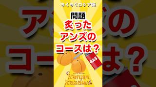 アンズってロシア語で？ням ням русский　#shorts #ロシア語