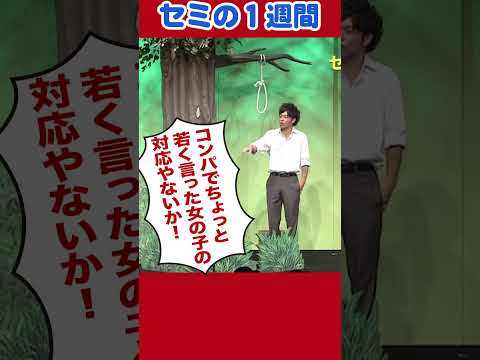 7日目のセミが思う事!!#陣内智則 #ネタジン #セミの1週間 #コント #shorts