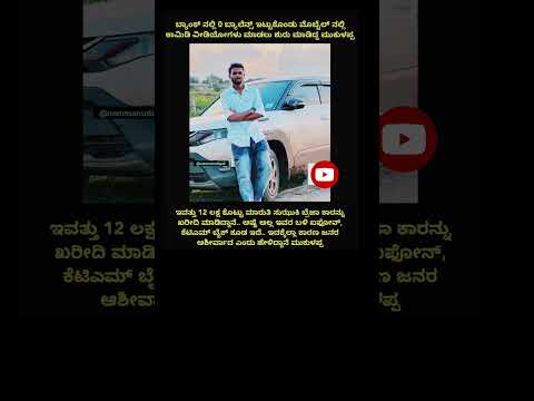 ಮುಕುಲೆಪ್ಪ ನ ಶ್ರೀಮಂತಿಕೆ