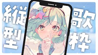 【ゲリラ朝活縦型歌枠】ピアノ伴奏でウィスパーボイスで歌います！連休明けの朝を楽しく過ごそう！【#夏渚まはろ￤#パレプロ研究生】