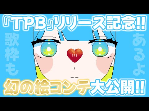thumbnail_A-2cnq7yuWk