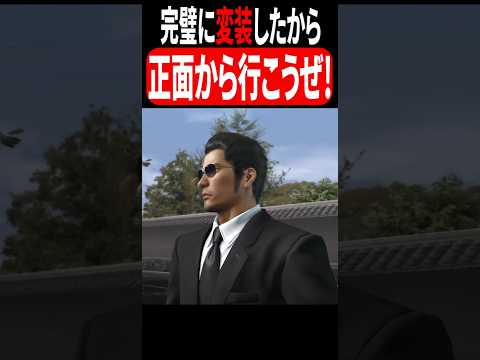 葬儀中の東城会本部へ潜入ミッション！ #龍が如く #桐生一馬 #真島吾朗