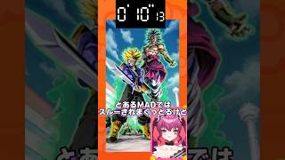 【#shorts 】ドラゴンボール大好きVtuberが20秒以内で語る未来トランクスの印象【#vtuber  #ドラゴンボール #drago