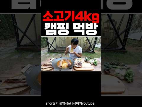 소고기 30인분에 우대갈비라면 먹방🔥