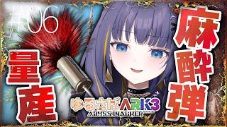 【#ゆるさばARK3 】#6  素材を永遠に集める【雨瀬しう/Vtuber】【PR】【XServer GAMEs】