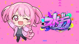 🎮 #ストグラ┊#758 オワテル生活習慣 6/29【 #小花衣ももみ / #Vtuber 】
