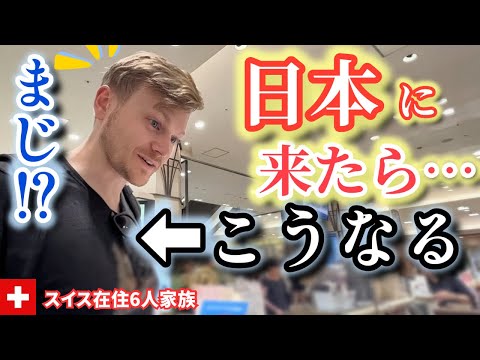 日本2日目！日本に着いたらスイス人夫が衝撃すぎてこうなった。人生初の日本食に感動が止まらない！