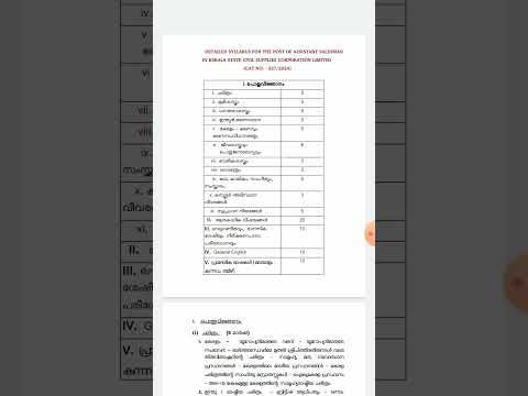 assistant salesman syllabus for prelims