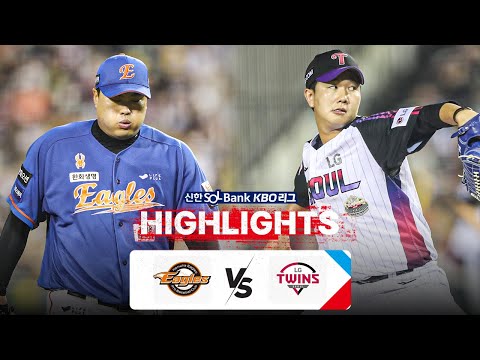 [KBO 하이라이트]  9.6 한화 vs LG | 2024 신한 SOL뱅크 KBO 리그 | 야구