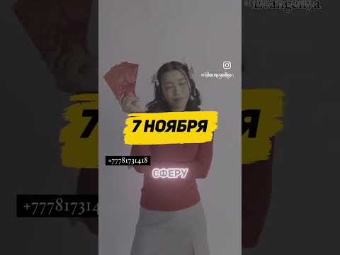 #таро #music #раскладбеларусь #таролог #беларусь #гадание #талант #гороскоп