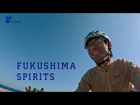 世界基準の大会を福島から/自転車イベントディレクター 橋本謙司