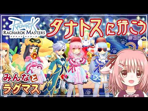 【参加型】「真夏の爆烈太陽祭」開催中!…のラグマスでみんなと遊ぶ!※棚ヒ募集は23時頃から【ラグマス】【えりるる】