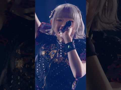 LADYBABY新体制による“ホシノナイソラ”Fullver.公開中#LADYBABY #ホシノナイソラ #ライブ映像