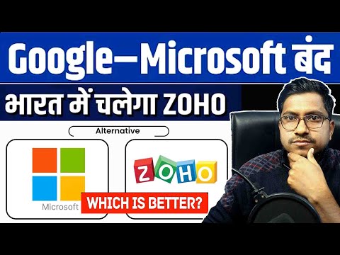 zoho vs microsoft | zoho kya hai | What is ZOHO