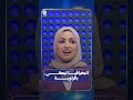 الجغرافيا تبكي بالزاوية | الحوالة