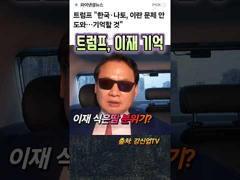 예상 <strong>조치</strong>?