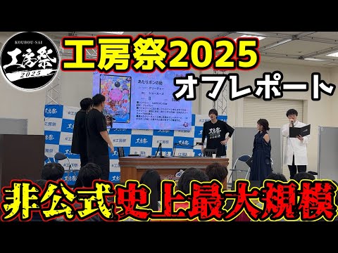 【オフレポ】工房祭2025、開催してみた。【デュエマ】