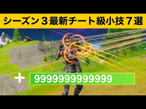 【小技集】プロゲーマーでも絶対に倒せないチート級バグ！最強バグ小技集！【FORTNITE/フォートナイト】