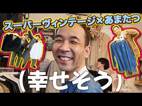 【あまたつ、しあわせ。】千葉の名店でお買い物。超たのしい。Burberryとエルメスの超上品コートで変身しちゃうかも　#つぼウォーク #burberry #hermes #vintagestyle