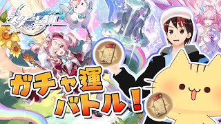 【崩壊スターレイル】みぼねこさんとガチャ対決コラボ ヒアンシー引く！キュレネも！【ガチャ配信】
