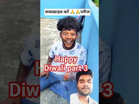 happy Diwali part 3 #funny #comedy #diwali #shortsvideo #surajroxfunnyvibeo #reelitfeelit