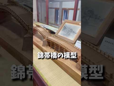 山口県 錦帯橋 模型 #田舎暮らし #dance #dancer #osaka #japan #jazz #camping #touring #tapdance #bebop #music #bike