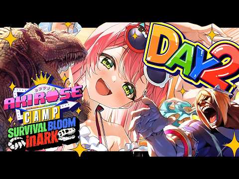 【 #ロゼキャンARK  】DAY２🔥エリートファミリア物語！！！！ARK: Survival Ascended【ホロライブ/さくらみこ】