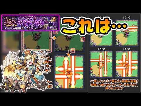 【モンスト】マルタ『むむむ』アリス『むむむ』空弥『むむむ』ユージオ&キリト『(笑顔)』これはあるんじゃないか！？新轟絶マーチ 適正雑談！【モンスト/よーくろGames】