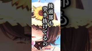【メタ注意】何のためらいもなく破綻披露するバツ子チャン #vtuber #shorts