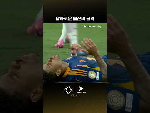 스포츠 패스로 클럽월드컵을 한국어로 즐기세요!