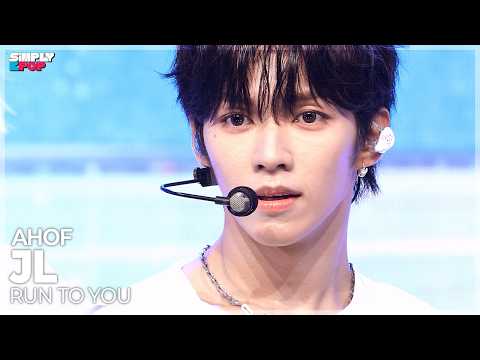 [플리캠 4K] AHOF JL ‘RUN TO YOU’ (아홉 제이엘 직캠) | Simply K-Pop EP.16 260724