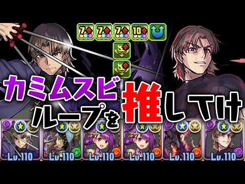 最強の相方は自分！固定100万&3コンボ加算の言峰綺礼を使ってみた結果【パズドラ】